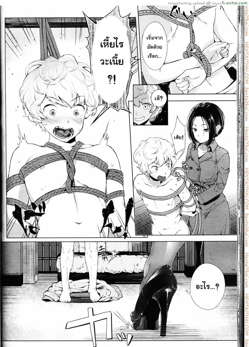 โลกมาโซที่แท้จริง - แผ่น 4