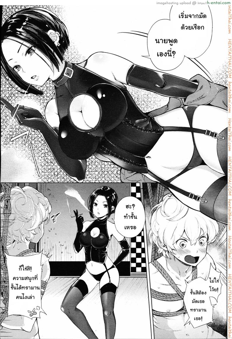 โลกมาโซที่แท้จริง - แผ่น 5