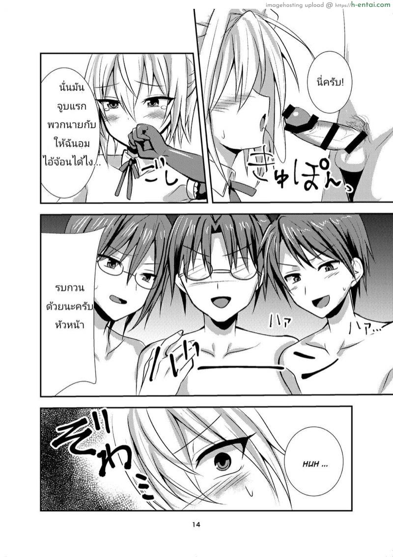 หัวหน้าสู้เขานะ - แผ่น 13