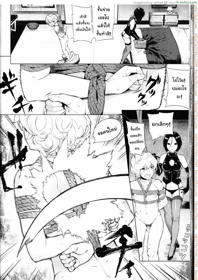 โลกมาโซที่แท้จริง - แผ่น 6