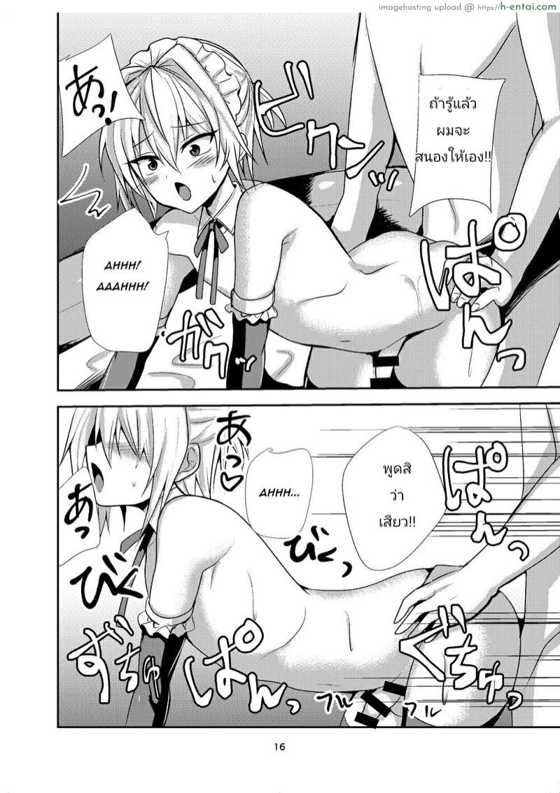 หัวหน้าสู้เขานะ - แผ่น 15