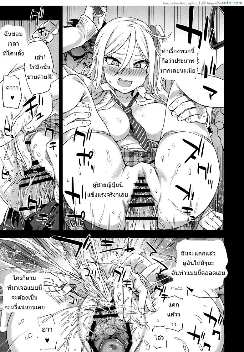 ปฏิบัติการเปลี่ยนกะหรี่ - แผ่น 26