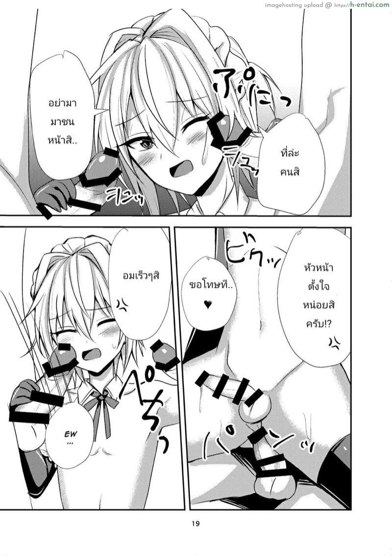 หัวหน้าสู้เขานะ - แผ่น 18