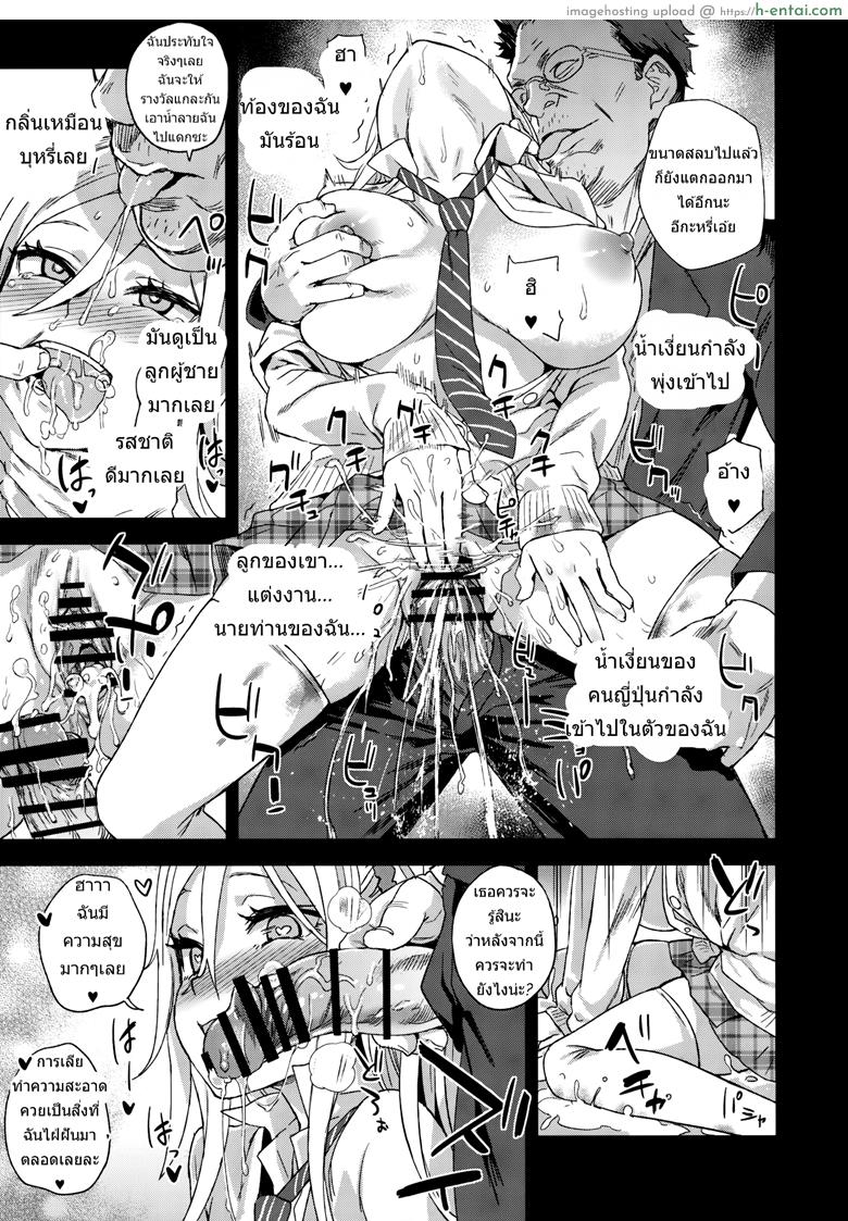 ปฏิบัติการเปลี่ยนกะหรี่ - แผ่น 28