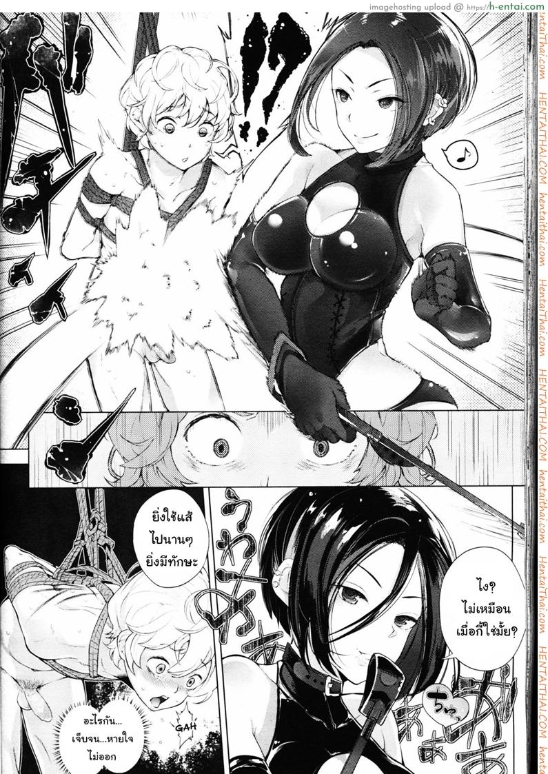 โลกมาโซที่แท้จริง - แผ่น 10