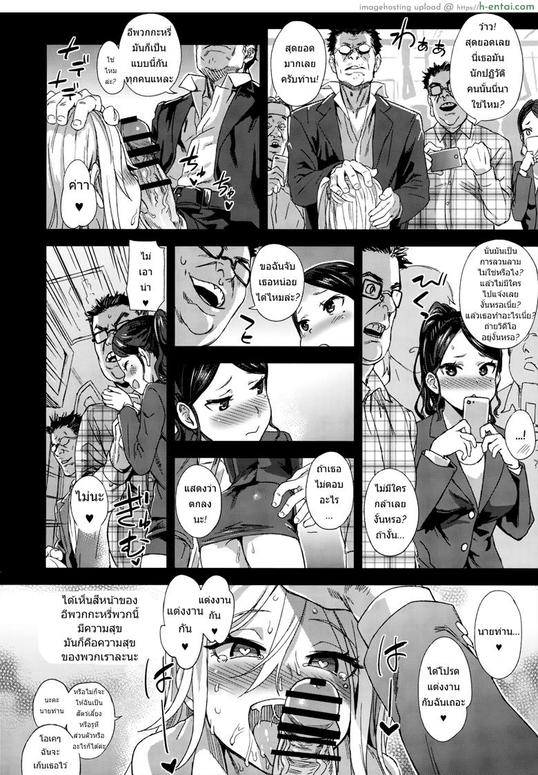 ปฏิบัติการเปลี่ยนกะหรี่ - แผ่น 29