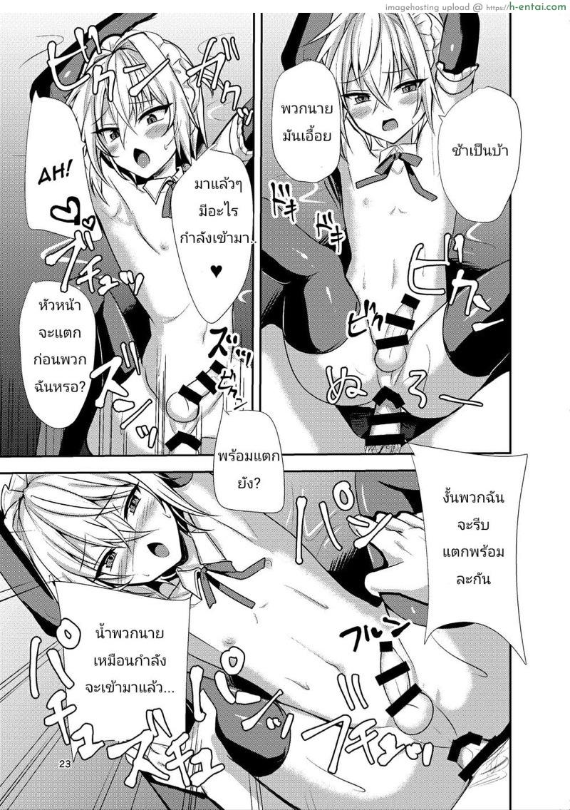 หัวหน้าสู้เขานะ - แผ่น 22