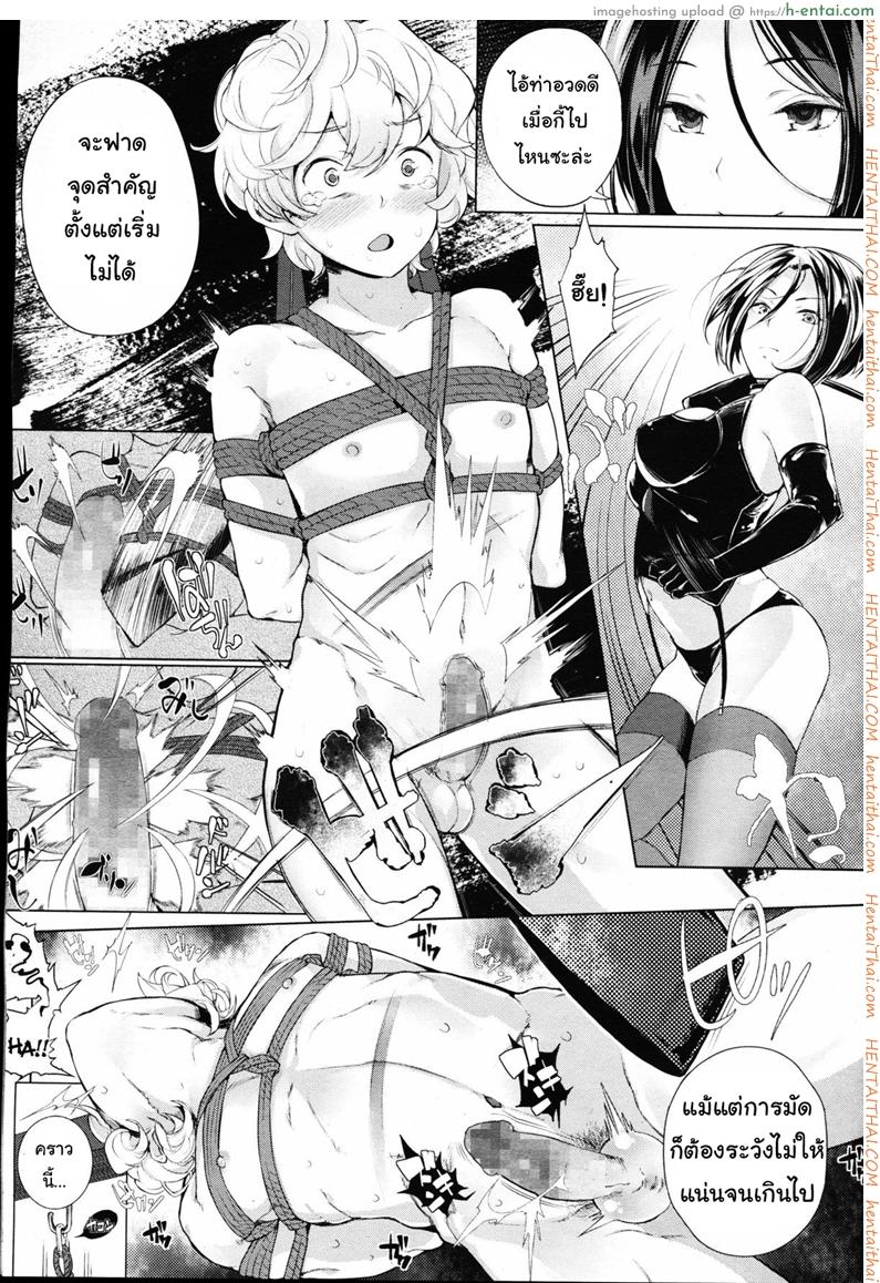 โลกมาโซที่แท้จริง - แผ่น 11