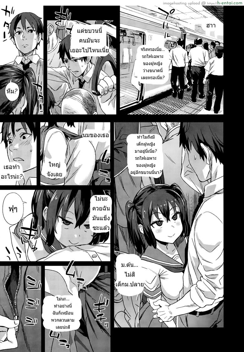 ปฏิบัติการเปลี่ยนกะหรี่ - แผ่น 30