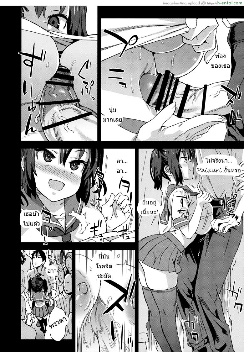 ปฏิบัติการเปลี่ยนกะหรี่ - แผ่น 31