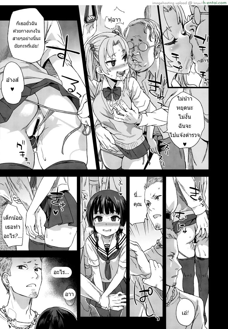 ปฏิบัติการเปลี่ยนกะหรี่ - แผ่น 32