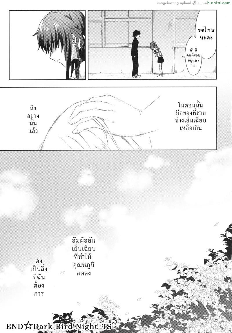 เท่านี้...ที่ต้องการ - แผ่น 28 เท่านี้...ที่ต้องการ - แผ่น 28