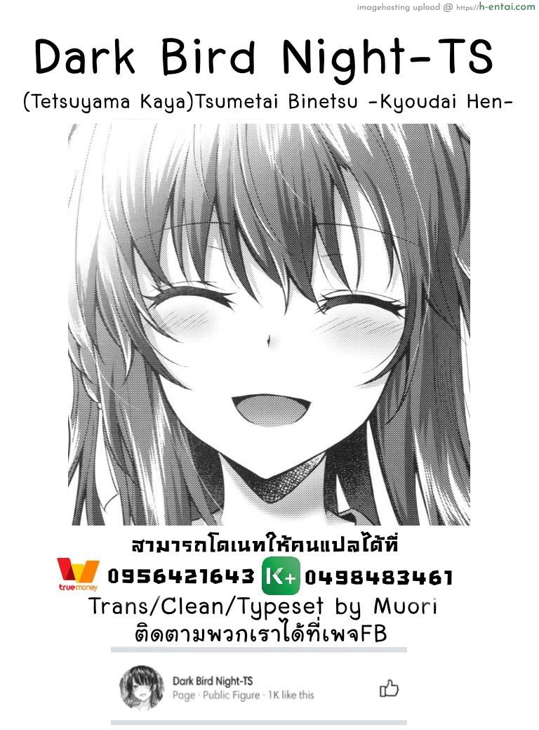 เท่านี้...ที่ต้องการ - แผ่น 29 เท่านี้...ที่ต้องการ - แผ่น 29