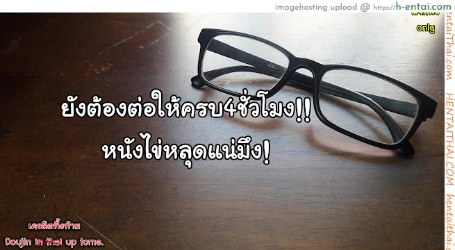 โลกมาโซที่แท้จริง - แผ่น 19