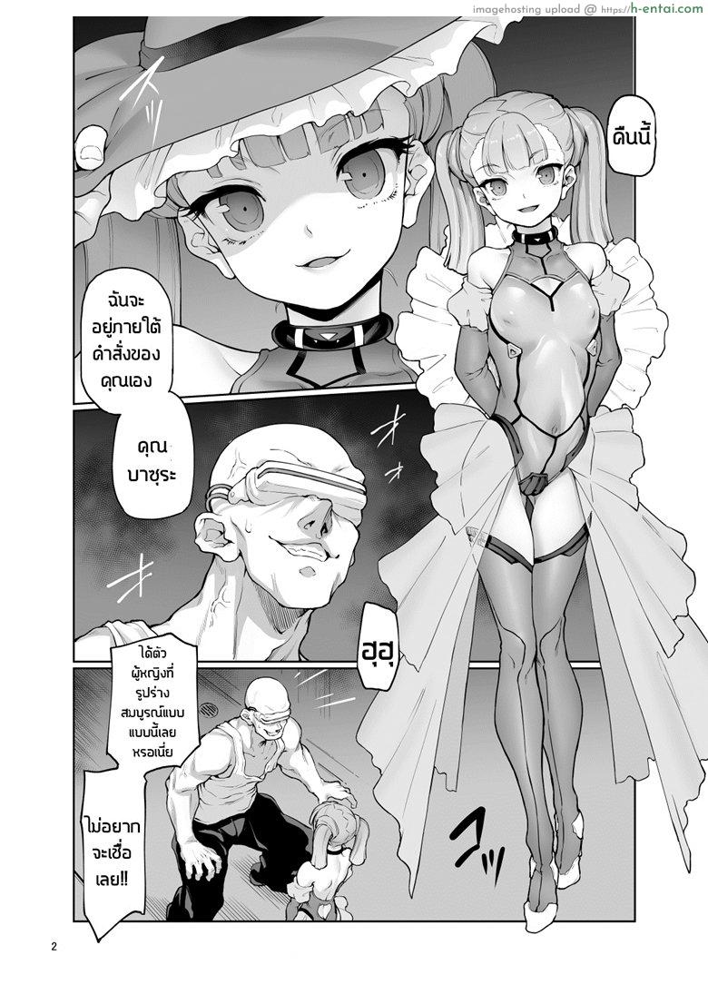 เสียวสยอง สนองความใคร่ - แผ่น 5