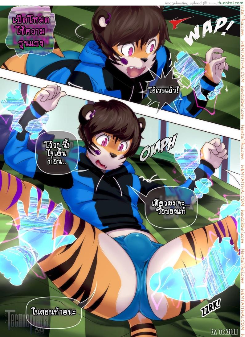 แถวนี้แม่งเถื่อน - แผ่น 4