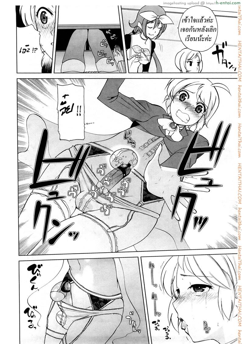 โรงเรียนของเราน่าอยู่ 1 - ความลับที่ไม่ลับ - แผ่น 4