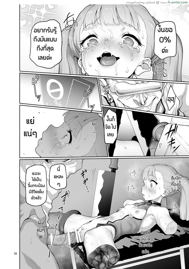 เสียวสยอง สนองความใคร่ - แผ่น 19