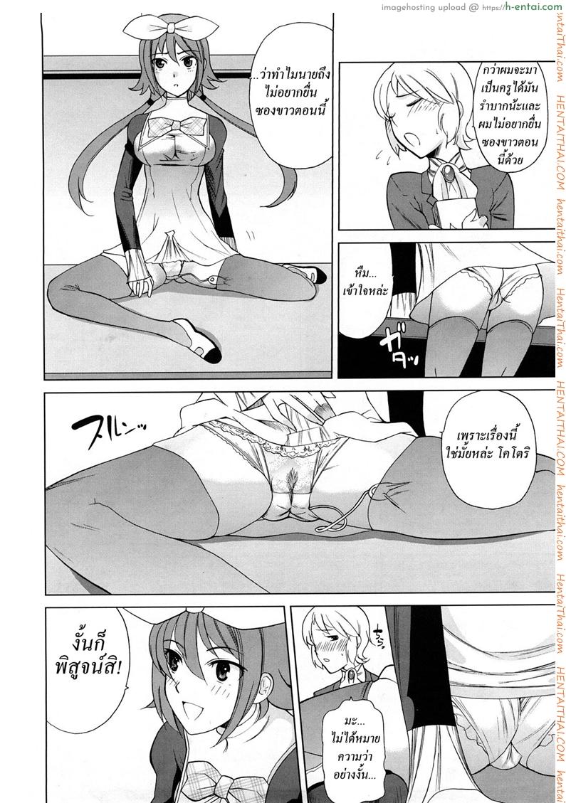 โรงเรียนของเราน่าอยู่ 1 - ความลับที่ไม่ลับ - แผ่น 6