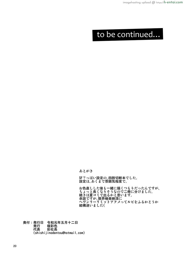 เสียวสยอง สนองความใคร่ - แผ่น 23