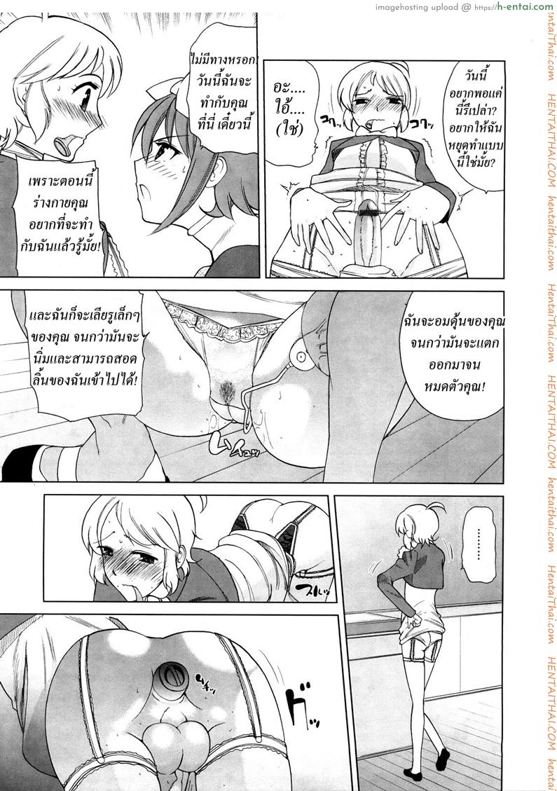 โรงเรียนของเราน่าอยู่ 1 - ความลับที่ไม่ลับ - แผ่น 9