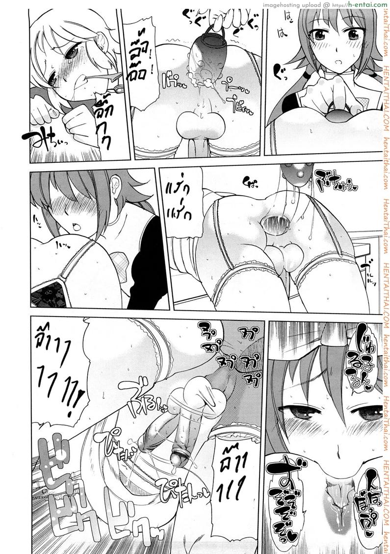 โรงเรียนของเราน่าอยู่ 1 - ความลับที่ไม่ลับ - แผ่น 10