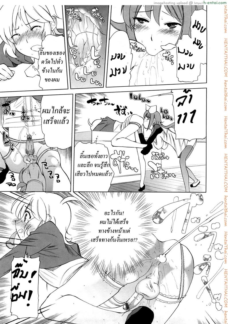 โรงเรียนของเราน่าอยู่ 1 - ความลับที่ไม่ลับ - แผ่น 11