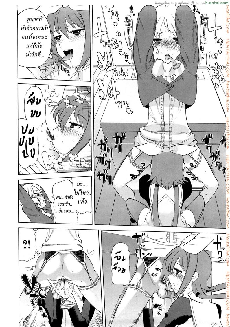 โรงเรียนของเราน่าอยู่ 1 - ความลับที่ไม่ลับ - แผ่น 14