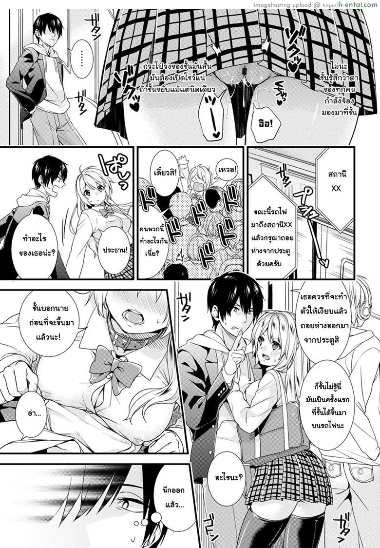 ชอบโชว์นัก จัดหนักให้ 2 - แผ่น 6