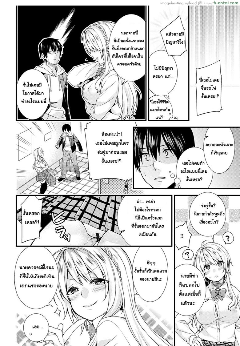 ชอบโชว์นัก จัดหนักให้ 2 - แผ่น 7