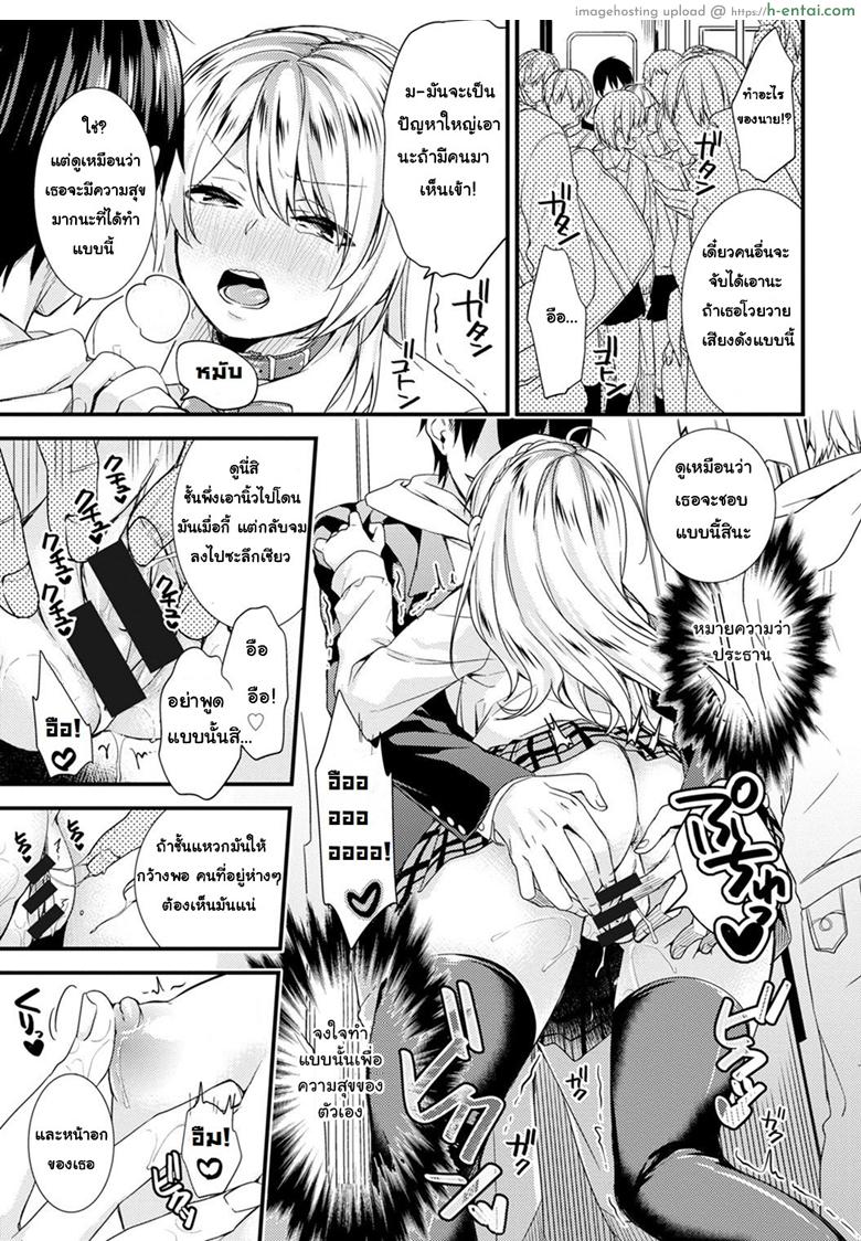 ชอบโชว์นัก จัดหนักให้ 2 - แผ่น 10