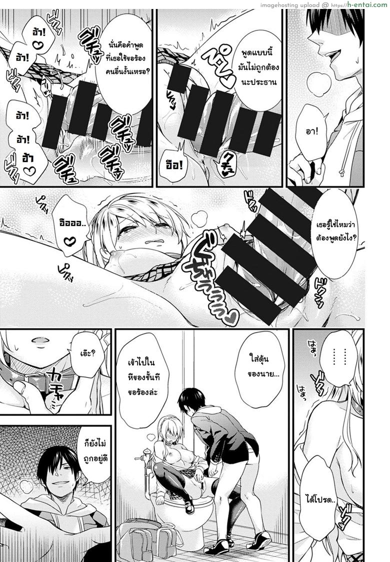 ชอบโชว์นัก จัดหนักให้ 2 - แผ่น 16