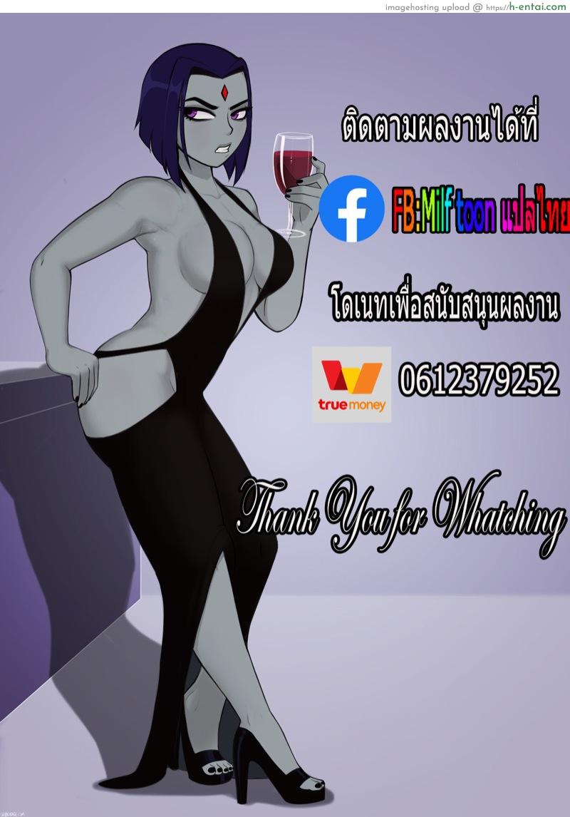 ก่อนระเบิดโลก มาปี้กันก่อน - แผ่น 12