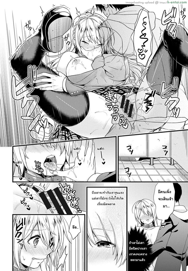 ชอบโชว์นัก จัดหนักให้ 2 - แผ่น 19