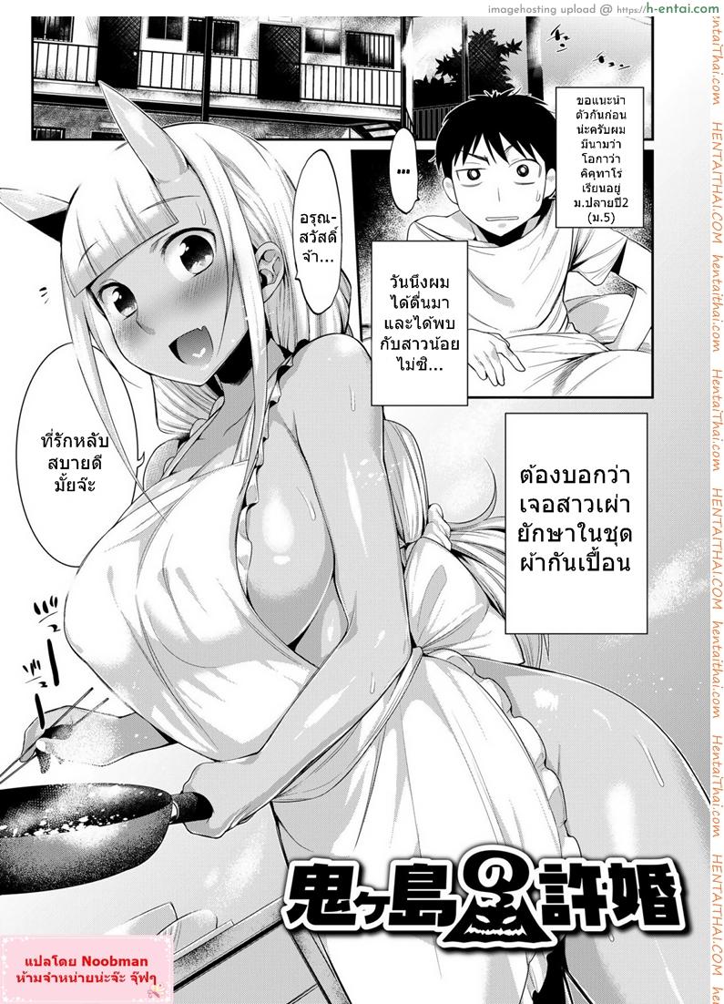 ภรรยาที่แสนดี - แผ่น 5