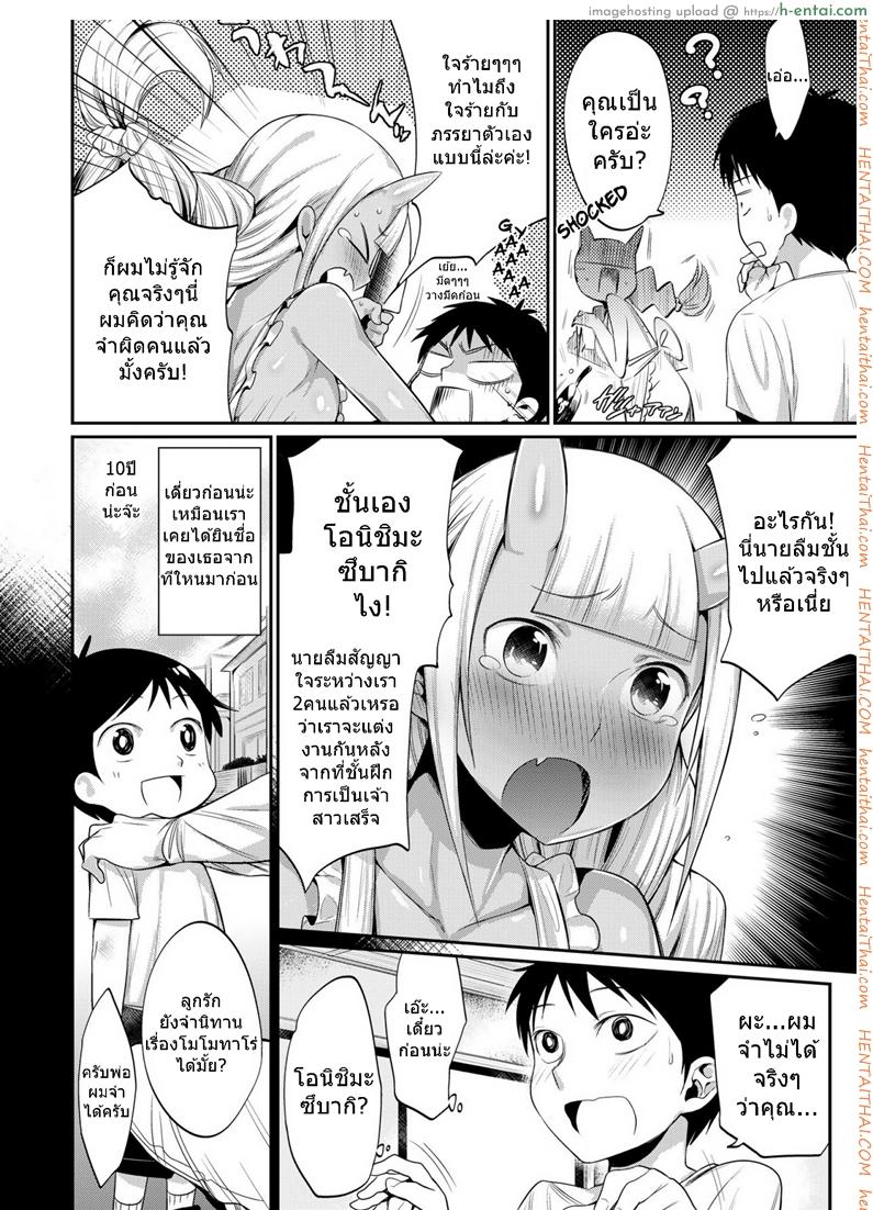 ภรรยาที่แสนดี - แผ่น 6