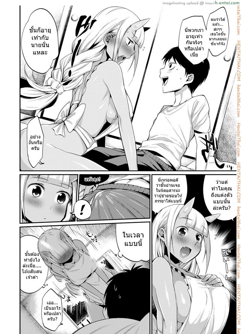 ภรรยาที่แสนดี - แผ่น 8