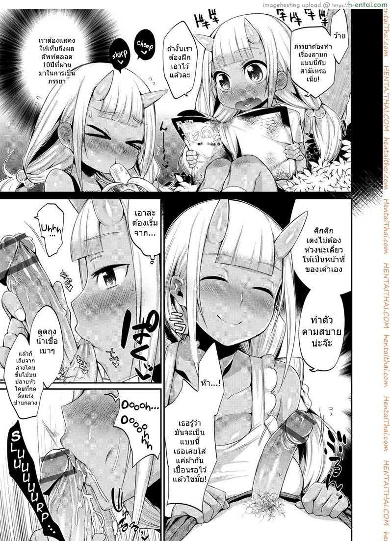 ภรรยาที่แสนดี - แผ่น 9