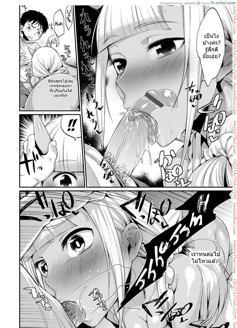 ภรรยาที่แสนดี - แผ่น 10