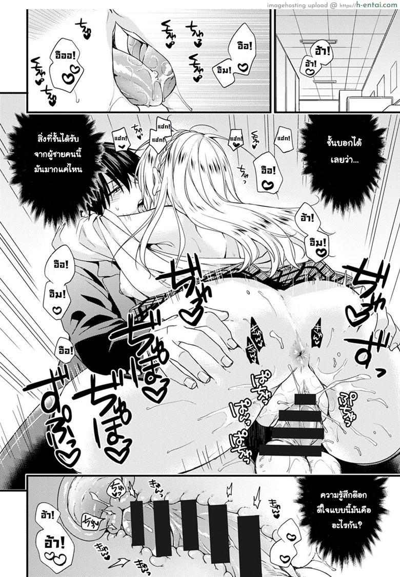 ชอบโชว์นัก จัดหนักให้ 2 - แผ่น 23