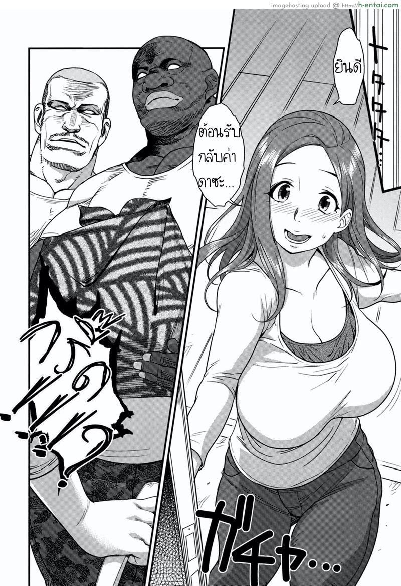 คุณภรรเมีย - แผ่น 4