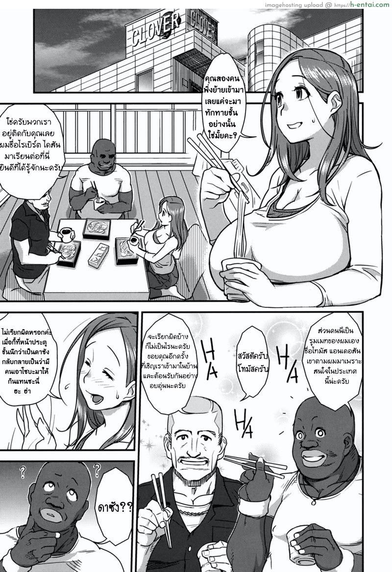 คุณภรรเมีย - แผ่น 5