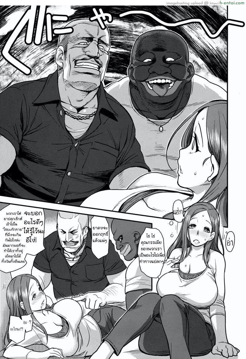 คุณภรรเมีย - แผ่น 7