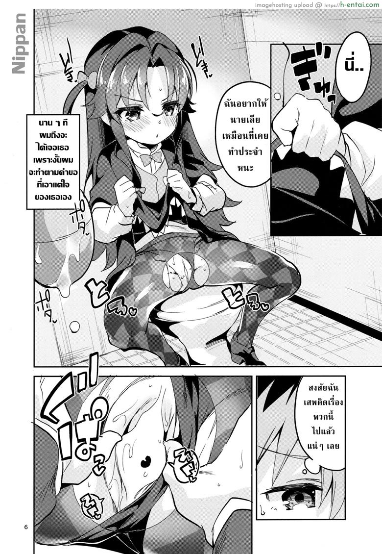 ถ่ายภาพกับอาจารย์ที่รัก - แผ่น 5