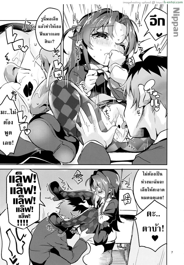 ถ่ายภาพกับอาจารย์ที่รัก - แผ่น 6