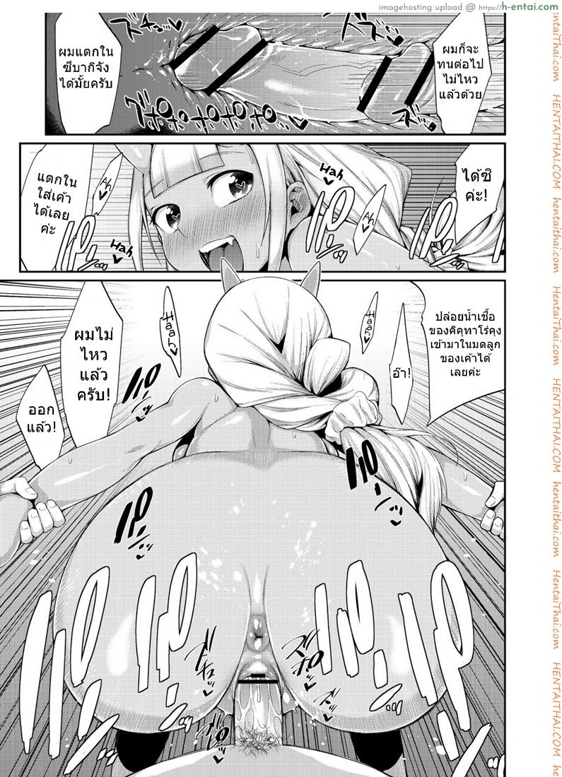 ภรรยาที่แสนดี - แผ่น 19