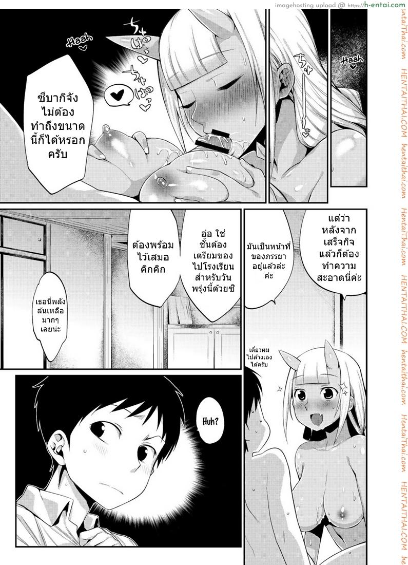 ภรรยาที่แสนดี - แผ่น 22