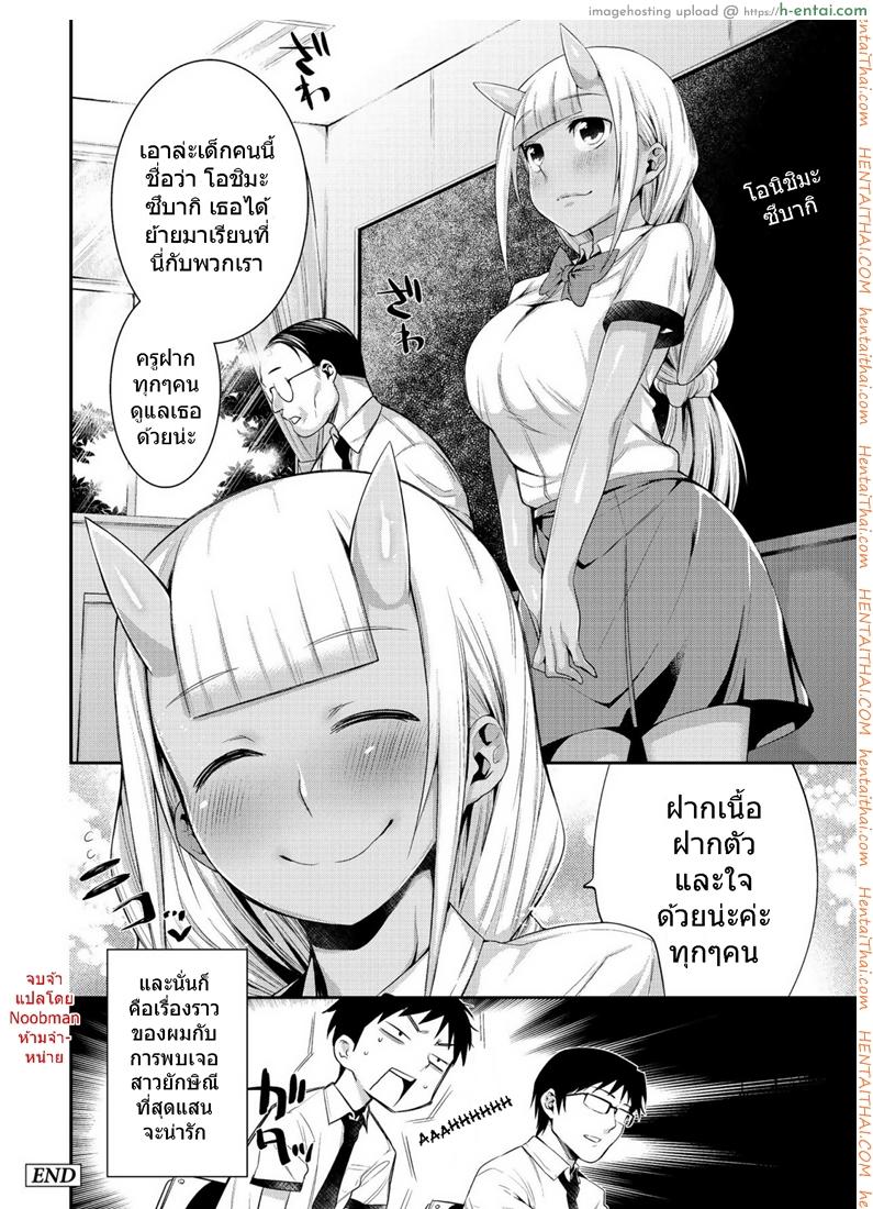 ภรรยาที่แสนดี - แผ่น 23