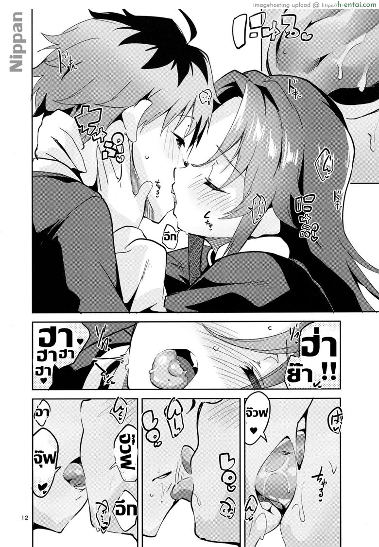 ถ่ายภาพกับอาจารย์ที่รัก - แผ่น 11