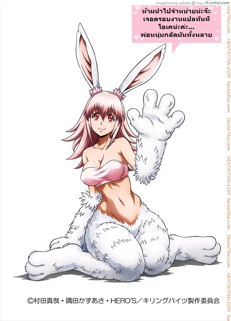 ภรรยาที่แสนดี - แผ่น 24